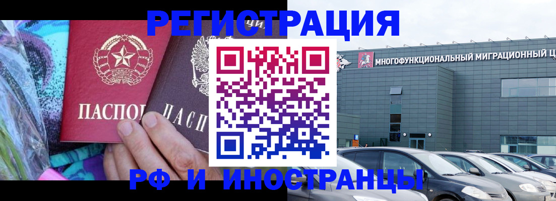 временная регистрация для школы в Гатчине