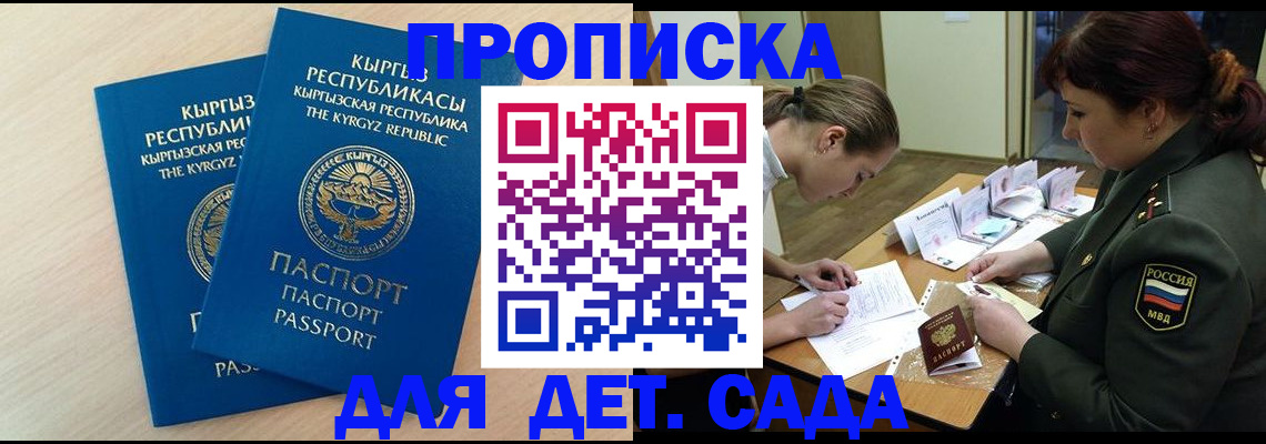 временная регистрация адрес в Гатчине