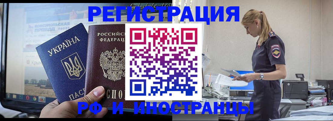 временная регистрация адрес в Гатчине