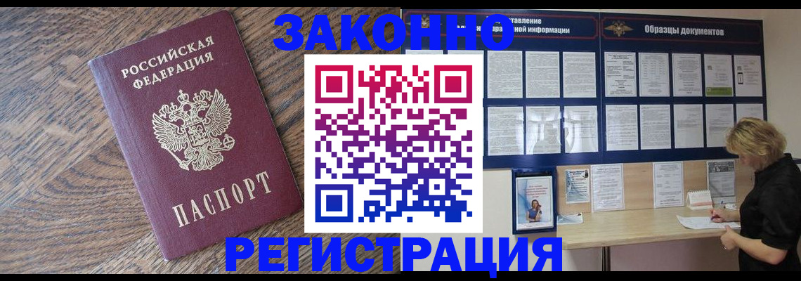 временная регистрация поиск в Гатчине